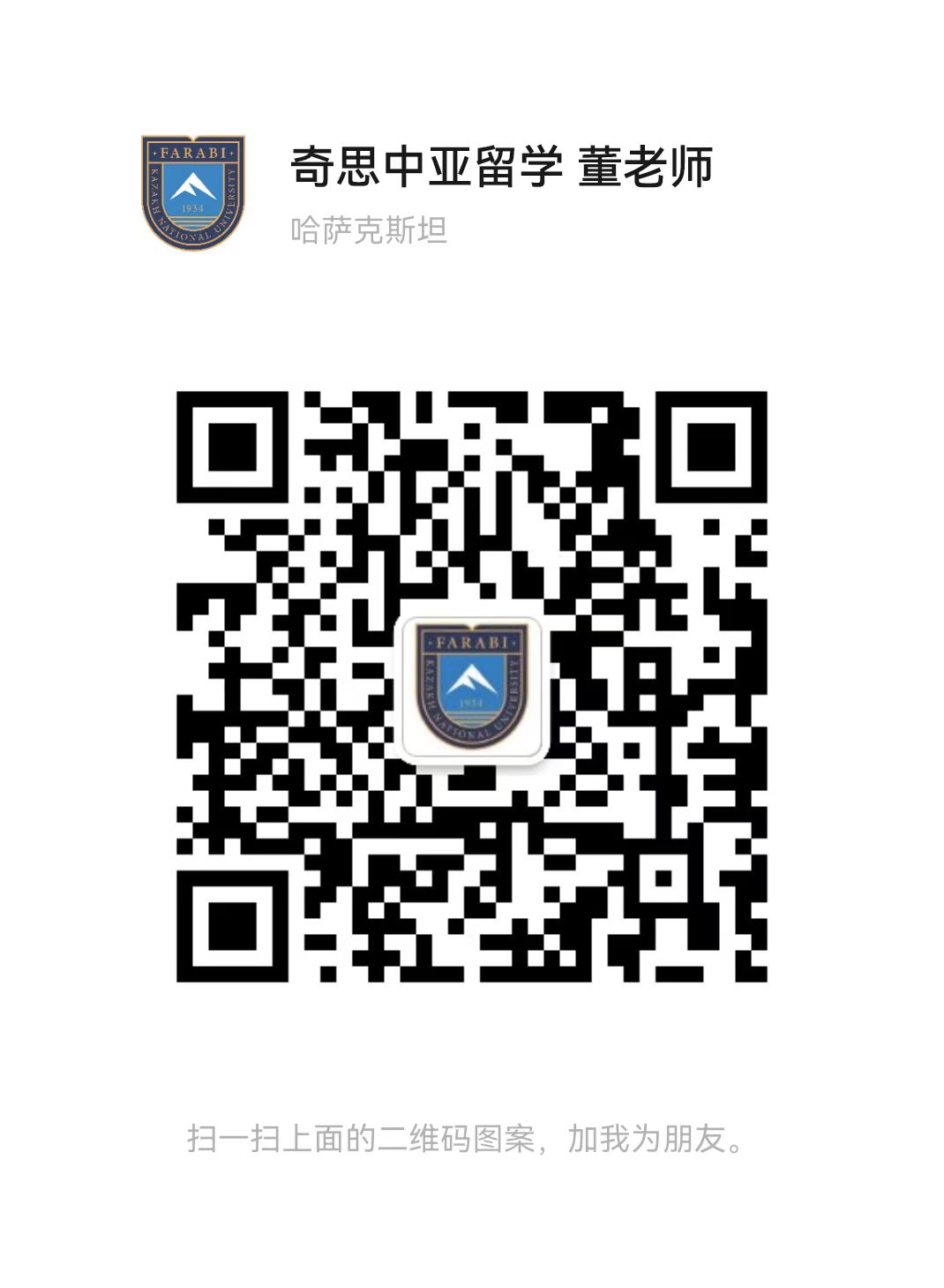 微信二维码